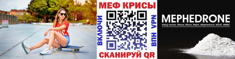 Мефедрон мяу мяу  Михайлов 